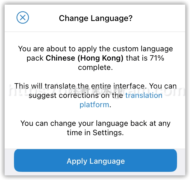 點擊連結後，畫面會彈出「Change Language?」提示，點擊 「Change」 即可即時生效。